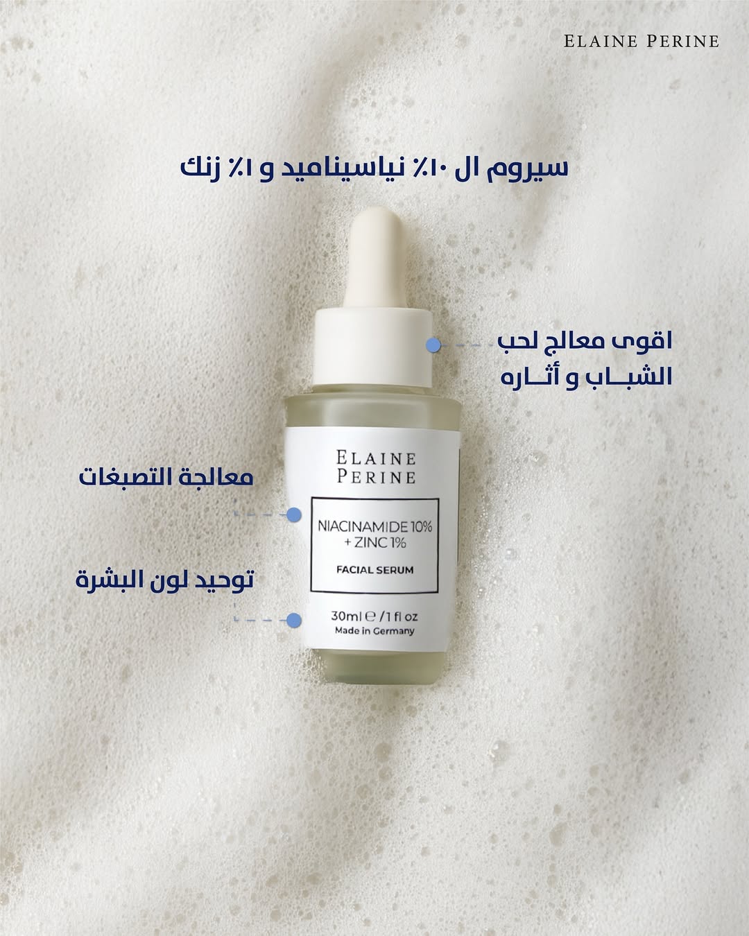 Emergency box including Niacinamide serum, Brightening serum and sensitive purifying face wash